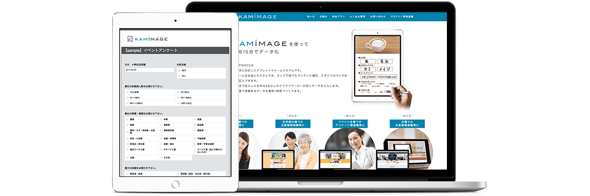 KAMIMAGE_2