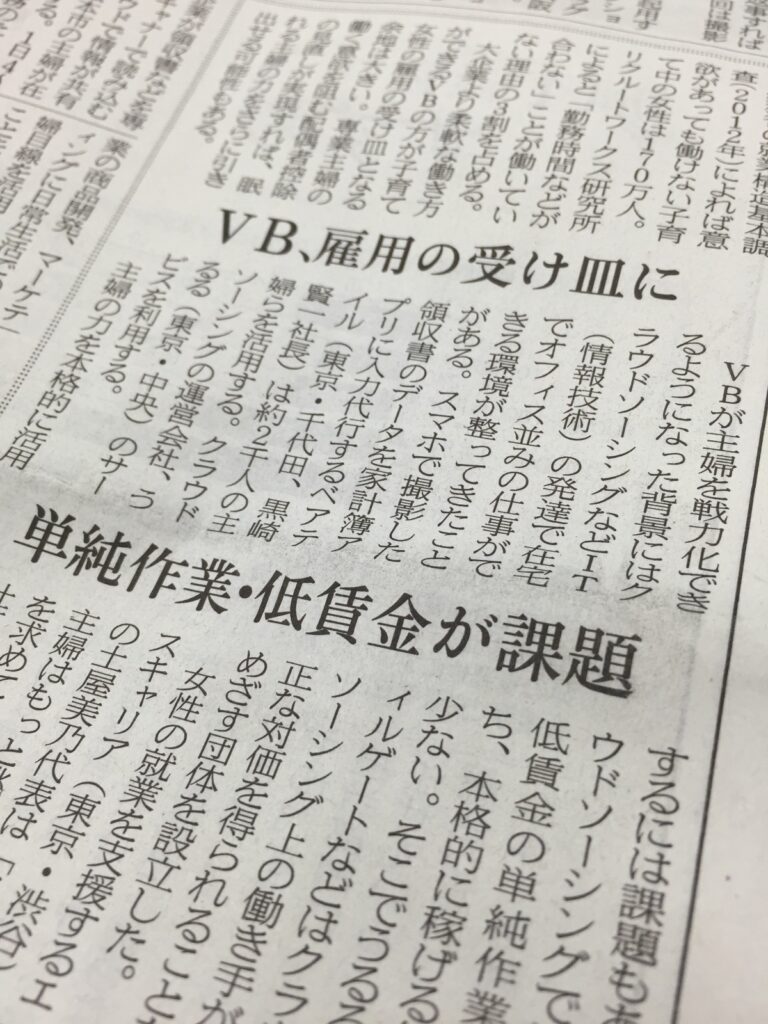 日本経済新聞記事20160509