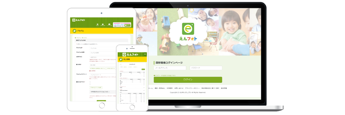 enphoto_2