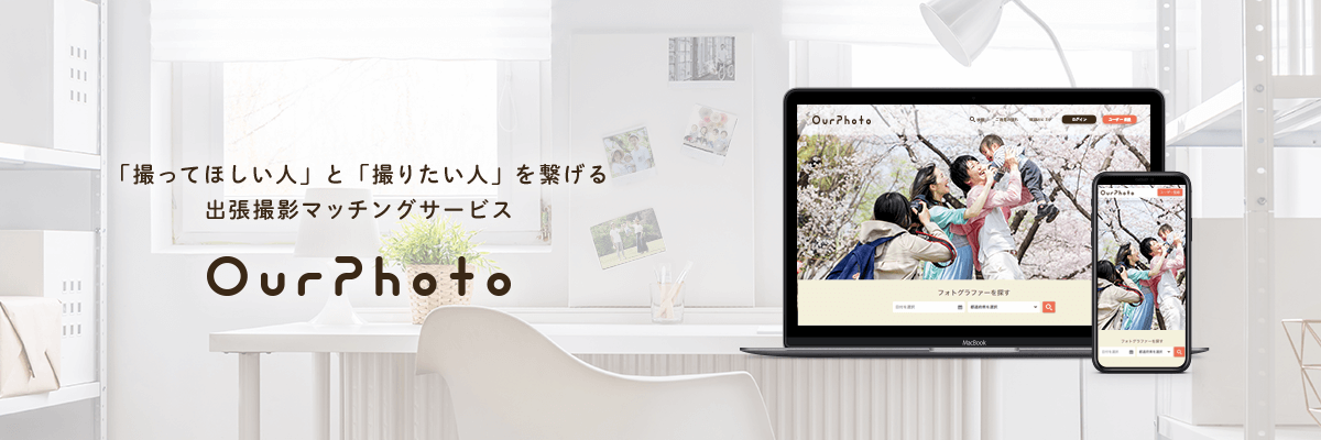 ourphoto
